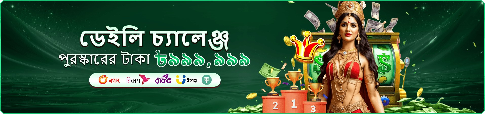 7778 লগইন নিরাপদ প্রবেশ