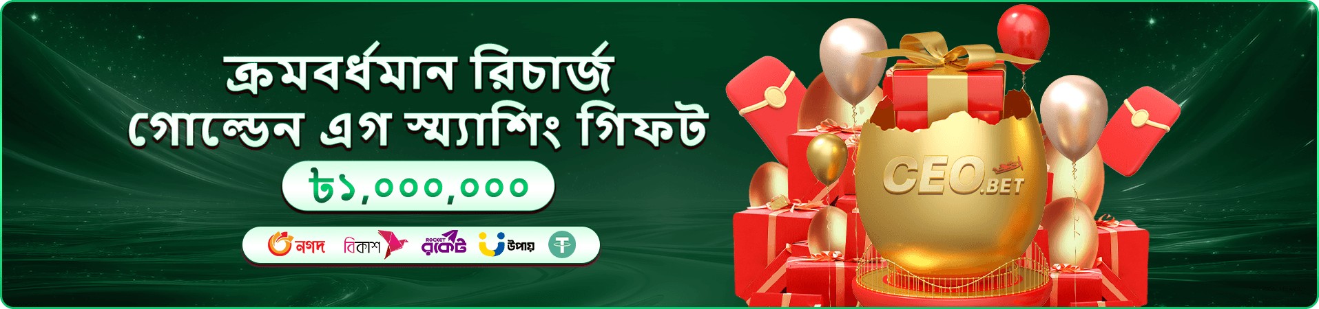 Ice Fishing 7778 ব্যানার