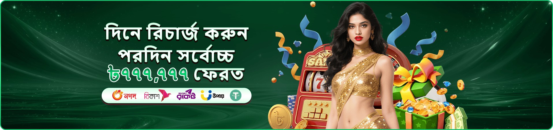 7778 ক্যাসিনো অনলাইন বোনাস